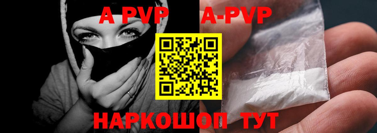 Великие Луки  A-PVP мука  APVP СК КРИС  APVP  Вход с VPN 