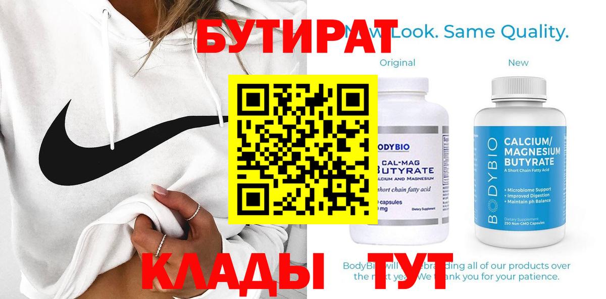 БУТИРАТ GHB Великие Луки