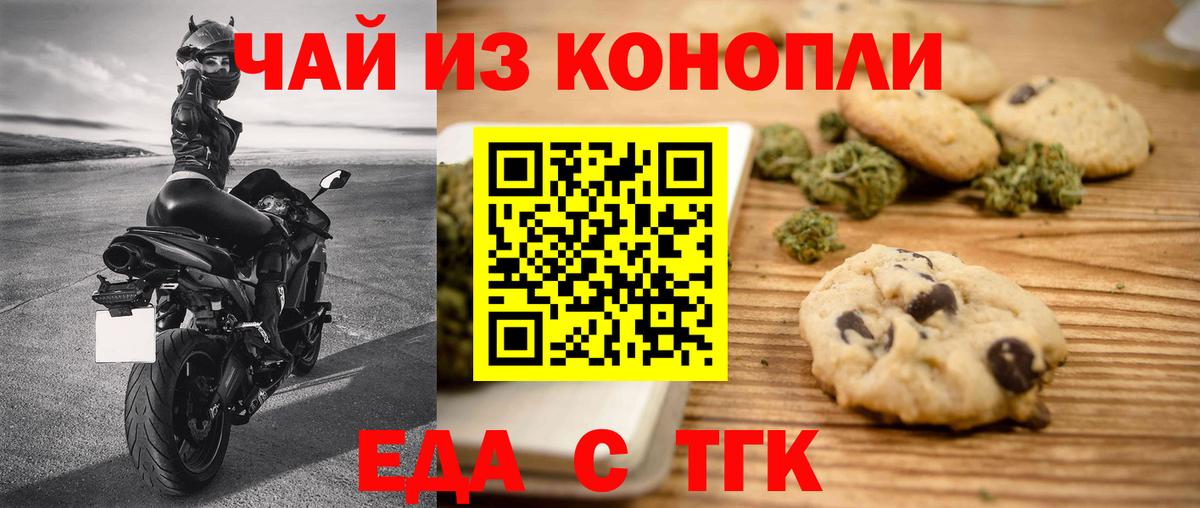 Canna-Cookies марихуана  Вход с VPN  Великие Луки 