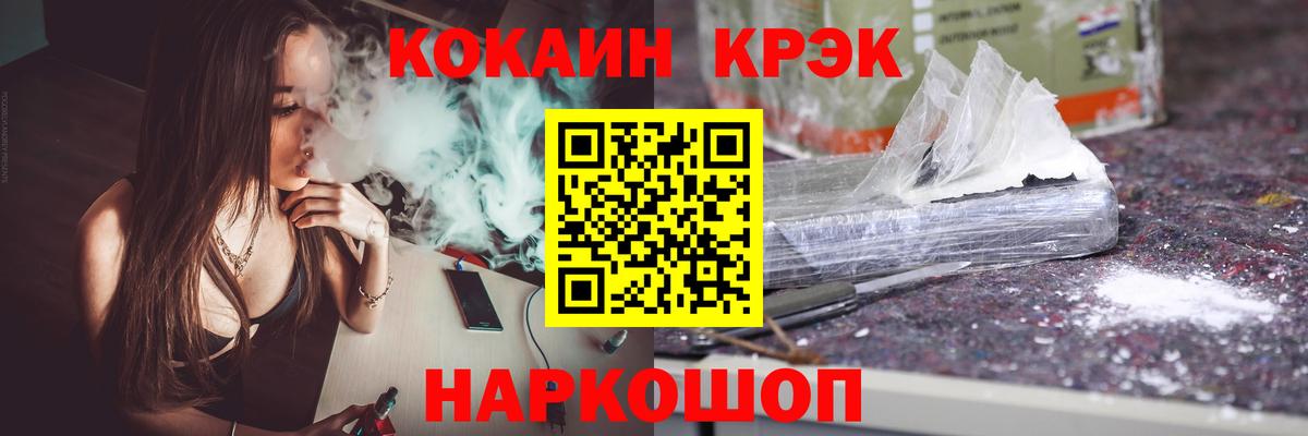 Кокаин  COCAIN 98%  Великие Луки  Вход с VPN  Cocaine Columbia 