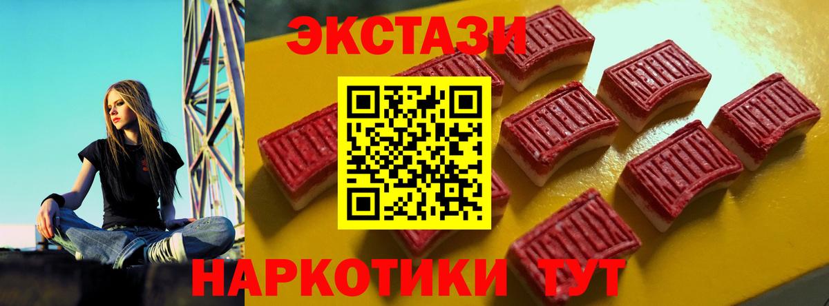 ЭКСТАЗИ TESLA  Ecstasy  Великие Луки  Вход с VPN 