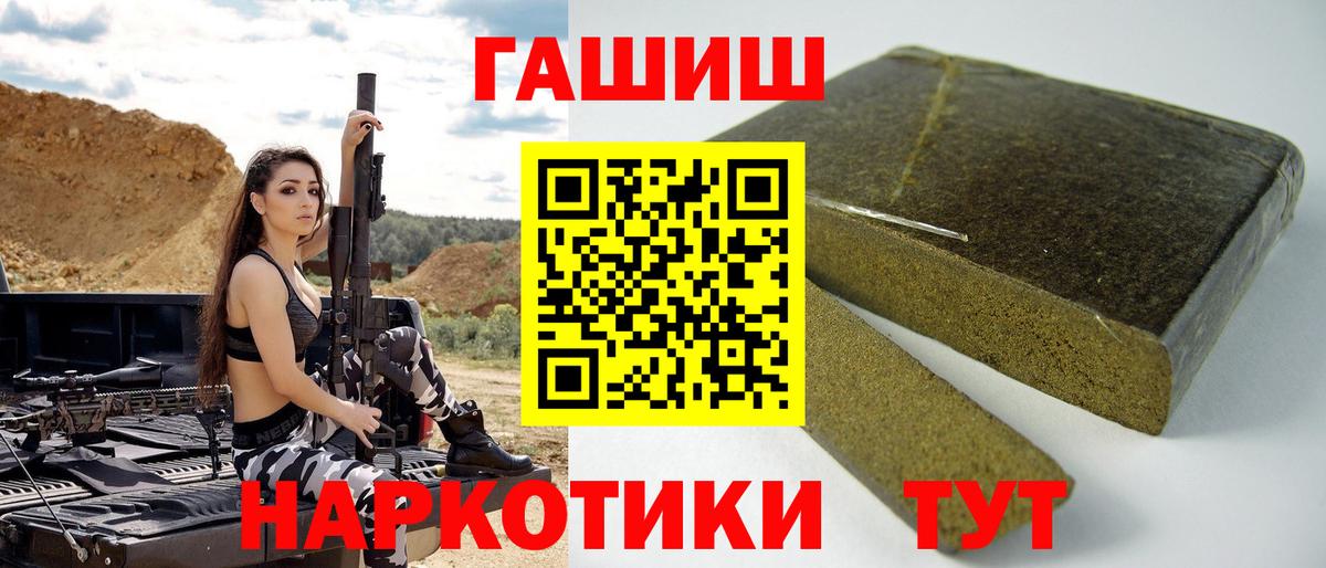 Гашиш Ice-O-Lator  Вход с VPN  Великие Луки 