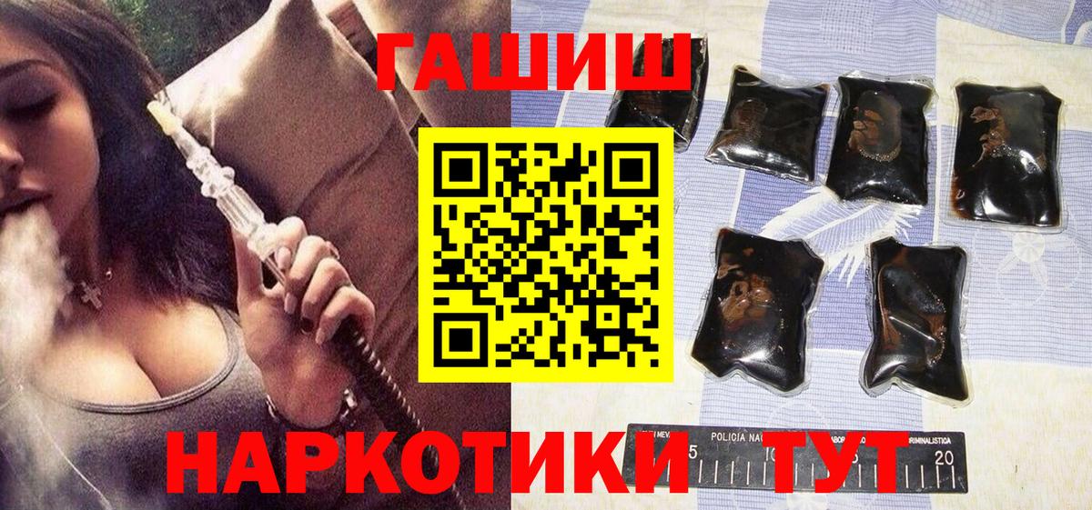ГАШ хэш Великие Луки
