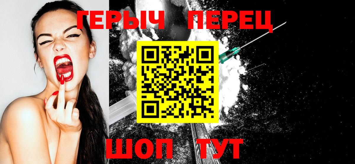 Героин гречка Великие Луки