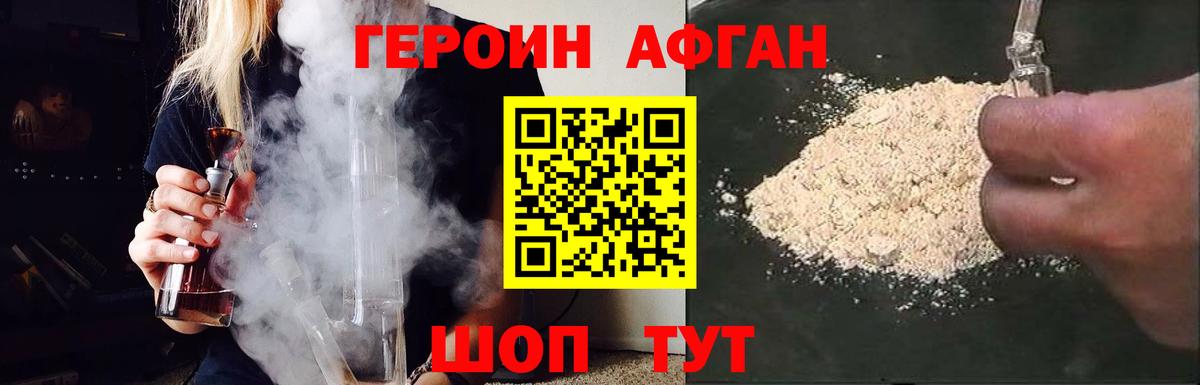 Героин Heroin  Вход с VPN  Героин  Великие Луки 