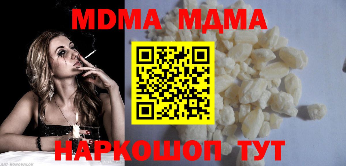 Великие Луки  MDMA кристаллы  МДМА  Вход с VPN 