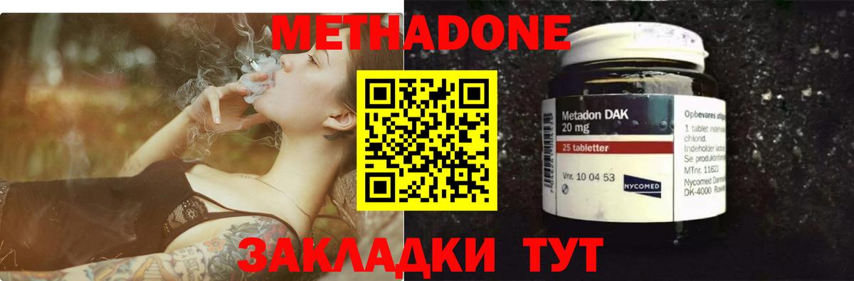 Великие Луки  МЕТАДОН белоснежный  Вход с VPN 