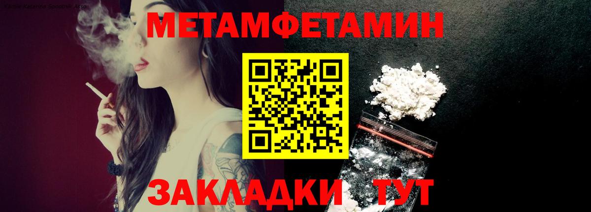 Метамфетамин винт Великие Луки