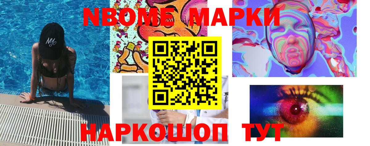 Марки NBOMe 1500мкг  Вход с VPN  Марки NBOMe 1500мкг  Великие Луки 