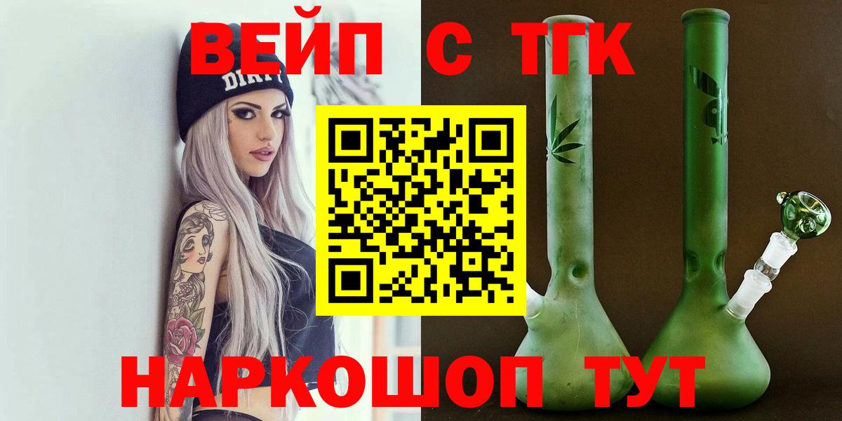 Дистиллят ТГК жижа  Вход с VPN  Великие Луки 